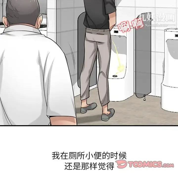 漫画《寄生姐妹》第20话第18张图
