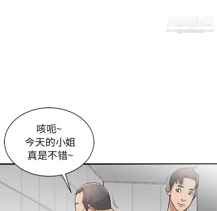 漫画《寄生姐妹》第20话第19张图