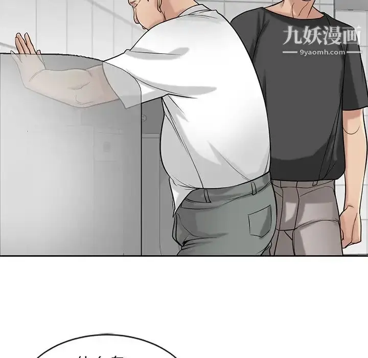 漫画《寄生姐妹》第20话第20张图