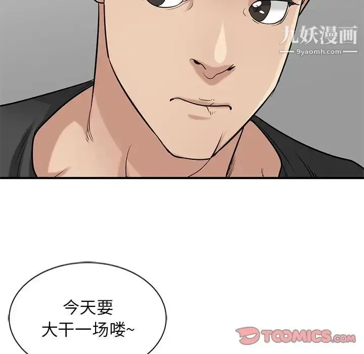 漫画《寄生姐妹》第20话第22张图
