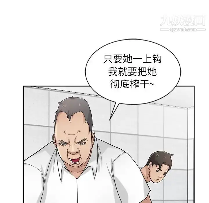 漫画《寄生姐妹》第20话第24张图