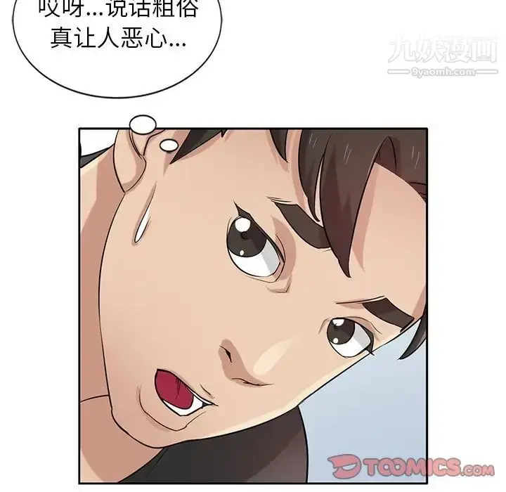 漫画《寄生姐妹》第20话第26张图
