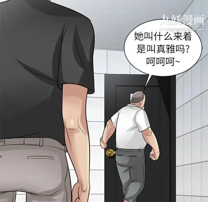 漫画《寄生姐妹》第20话第28张图