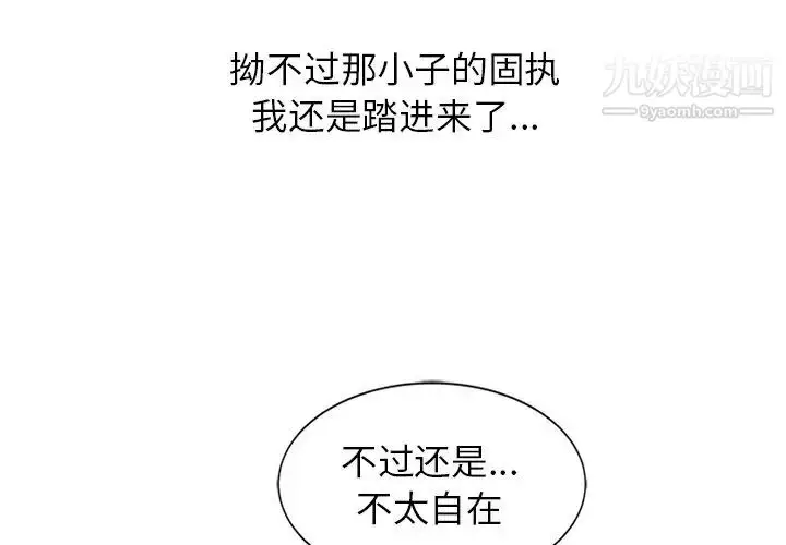 漫画《寄生姐妹》第20话第3张图