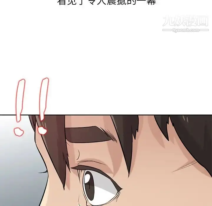 漫画《寄生姐妹》第20话第33张图