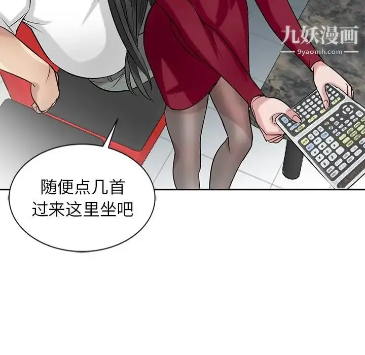 漫画《寄生姐妹》第20话第36张图