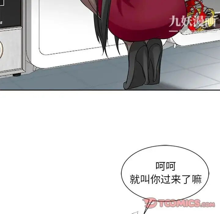 漫画《寄生姐妹》第20话第38张图