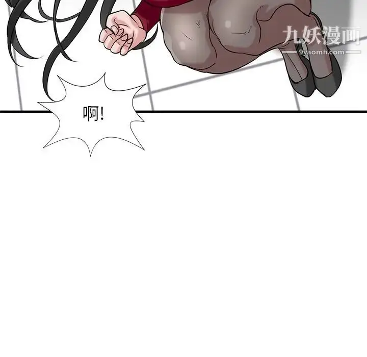 漫画《寄生姐妹》第20话第40张图