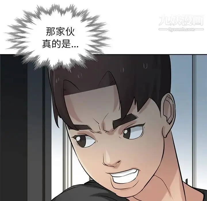漫画《寄生姐妹》第20话第47张图
