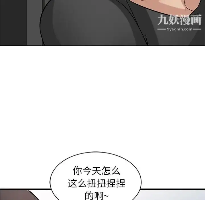 漫画《寄生姐妹》第20话第48张图