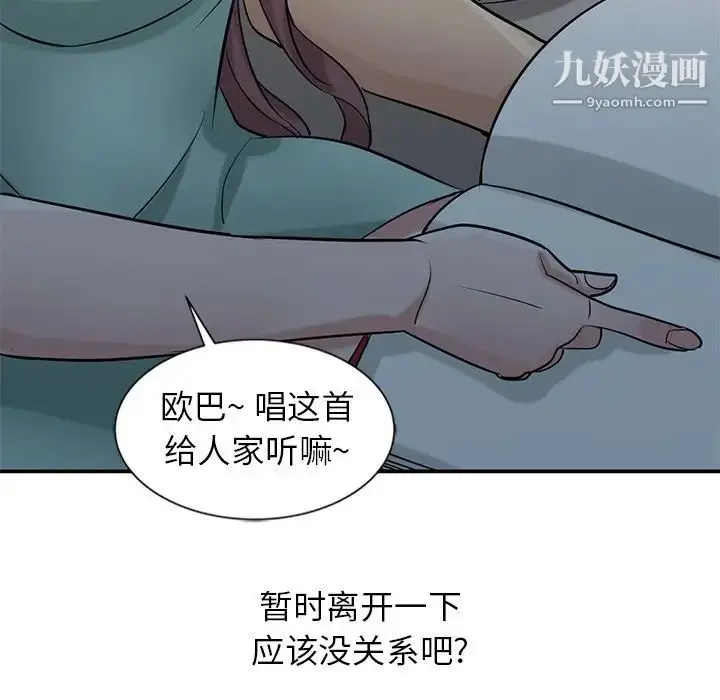 漫画《寄生姐妹》第20话第5张图