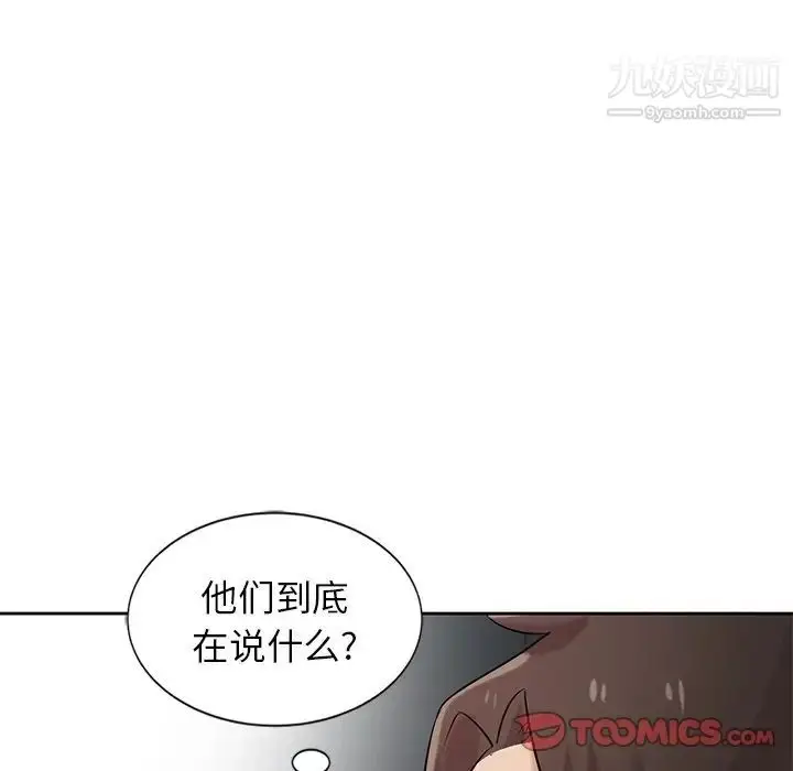 漫画《寄生姐妹》第20话第50张图