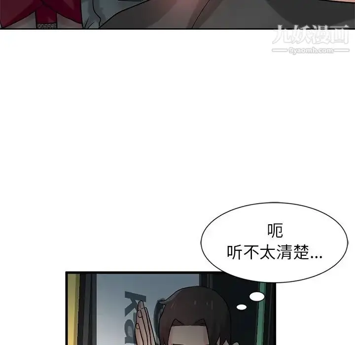 漫画《寄生姐妹》第20话第52张图