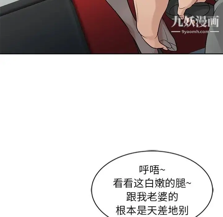 漫画《寄生姐妹》第20话第56张图