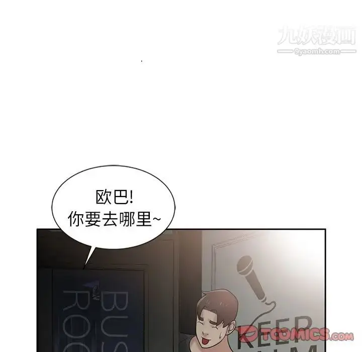 漫画《寄生姐妹》第20话第6张图