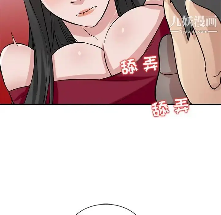 漫画《寄生姐妹》第20话第61张图