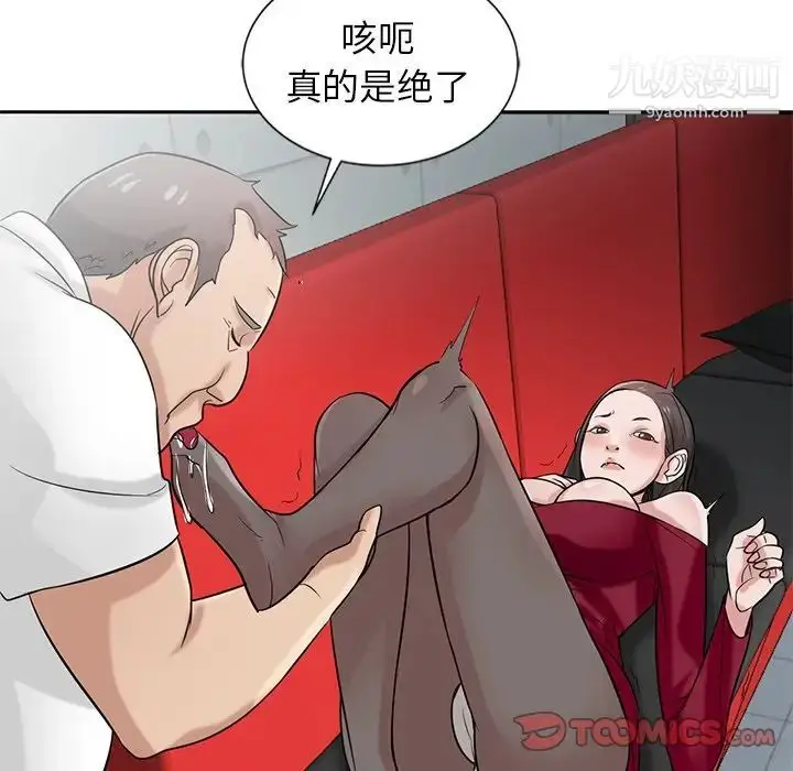 漫画《寄生姐妹》第20话第62张图
