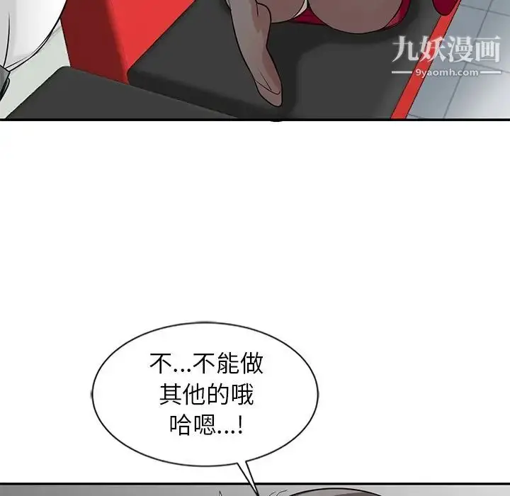 漫画《寄生姐妹》第20话第63张图