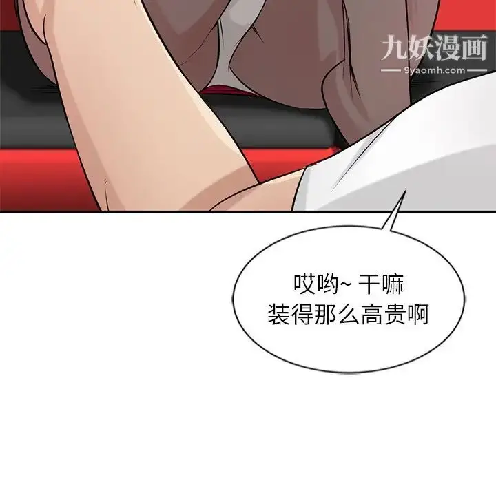 漫画《寄生姐妹》第20话第67张图