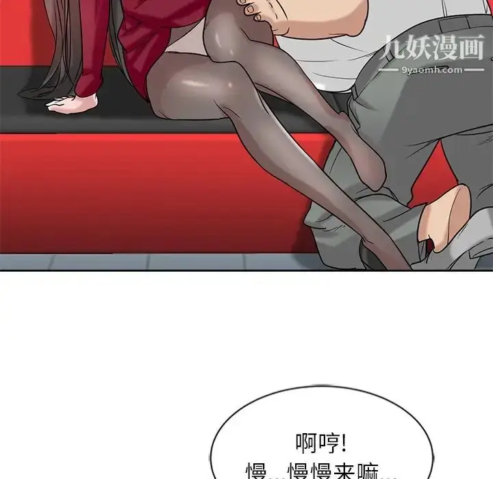 漫画《寄生姐妹》第20话第69张图