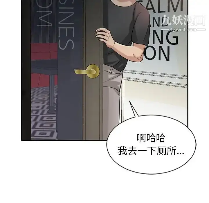 漫画《寄生姐妹》第20话第7张图