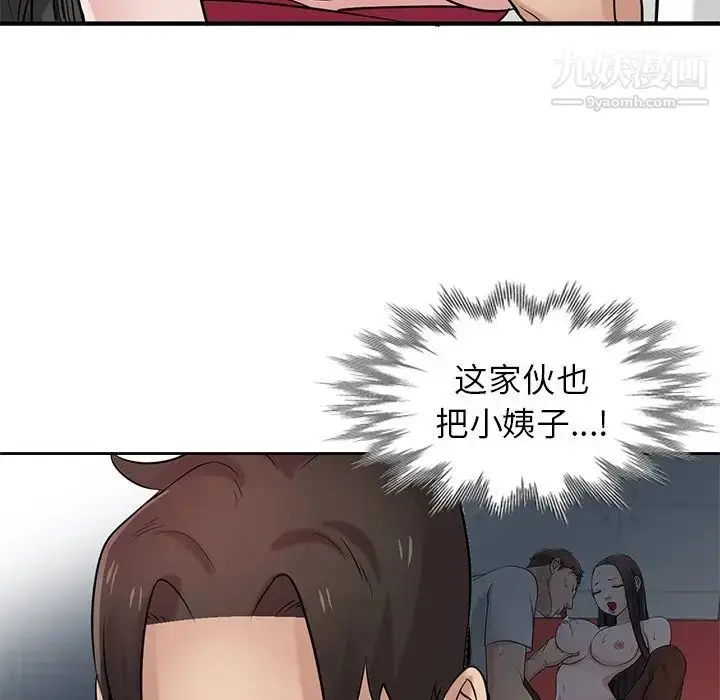 漫画《寄生姐妹》第20话第71张图