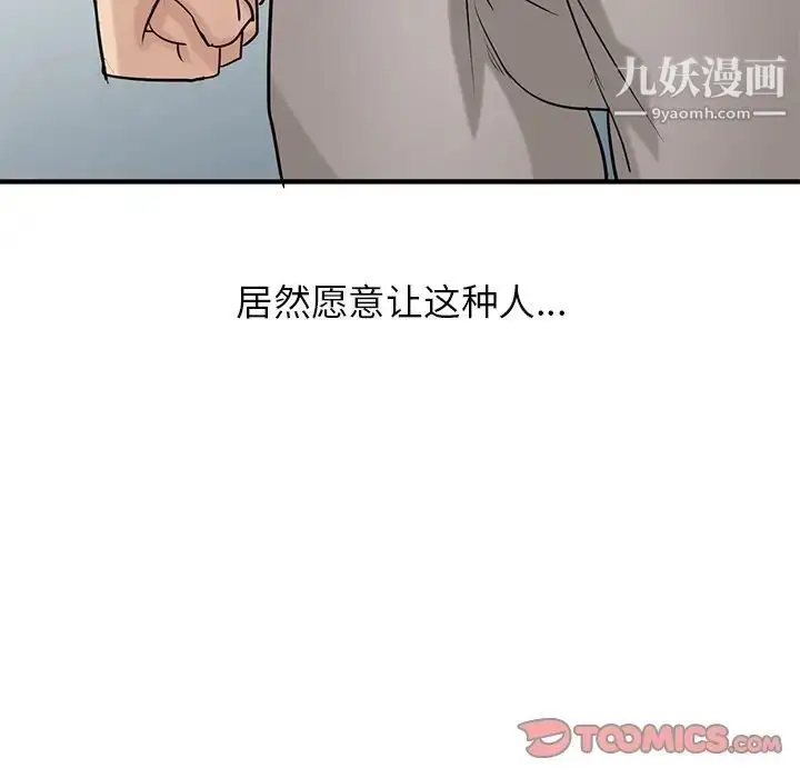 漫画《寄生姐妹》第20话第74张图