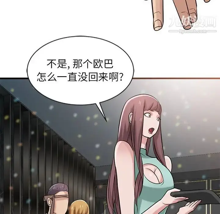 漫画《寄生姐妹》第20话第83张图