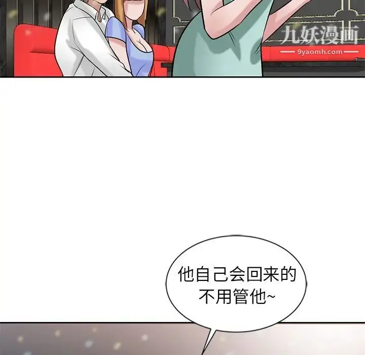 漫画《寄生姐妹》第20话第84张图