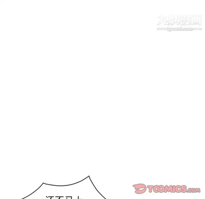 漫画《寄生姐妹》第20话第86张图