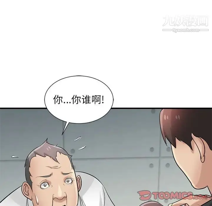 漫画《寄生姐妹》第20话第90张图