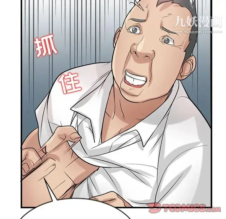 漫画《寄生姐妹》第20话第94张图