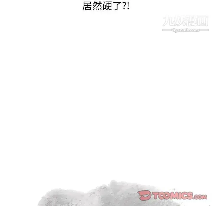 漫画《寄生姐妹》第18话第10张图