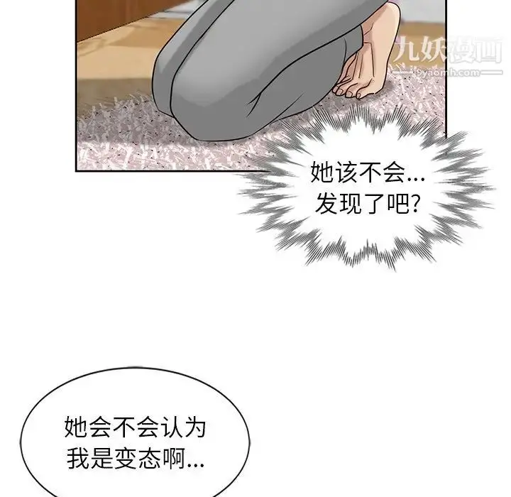 漫画《寄生姐妹》第18话第16张图