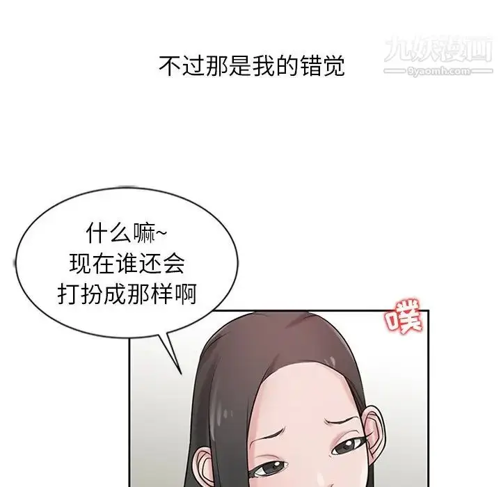 漫画《寄生姐妹》第18话第21张图