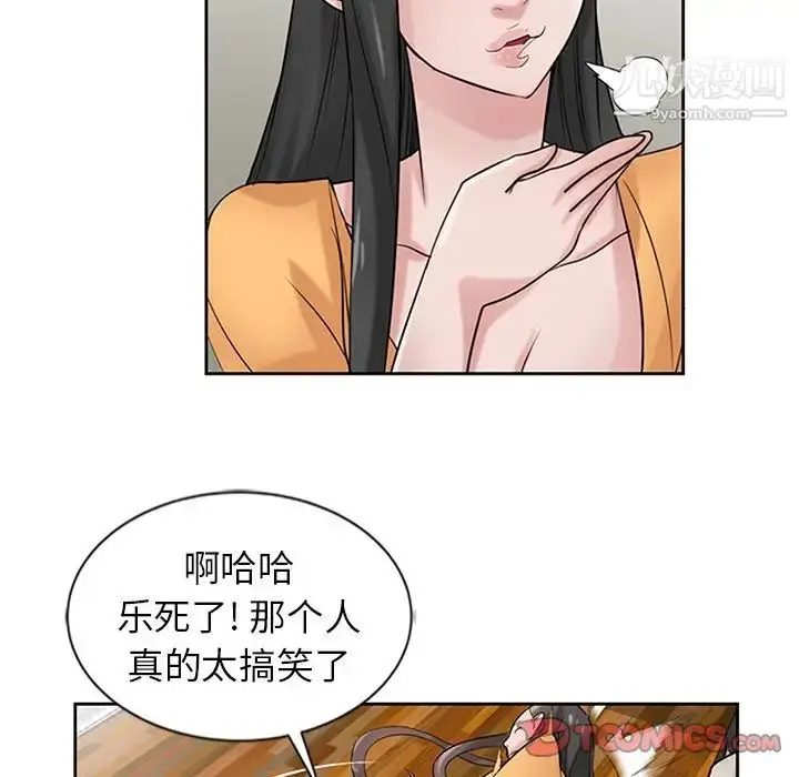 漫画《寄生姐妹》第18话第22张图