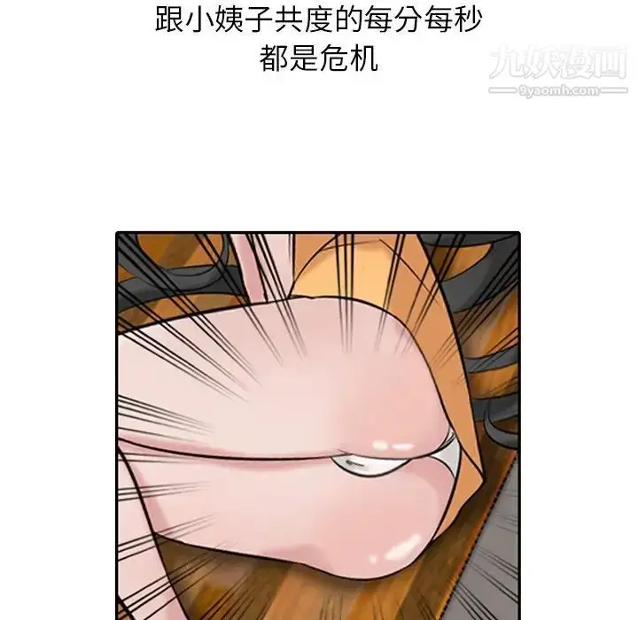 漫画《寄生姐妹》第18话第24张图