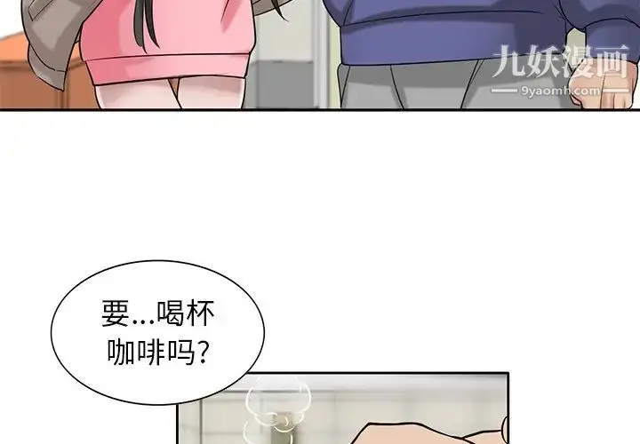 漫画《寄生姐妹》第18话第3张图