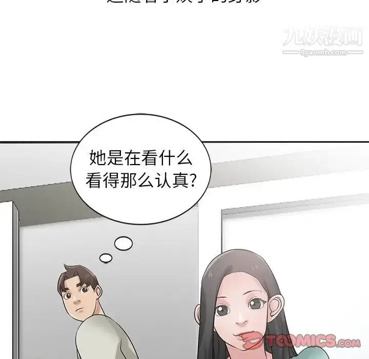 漫画《寄生姐妹》第18话第34张图