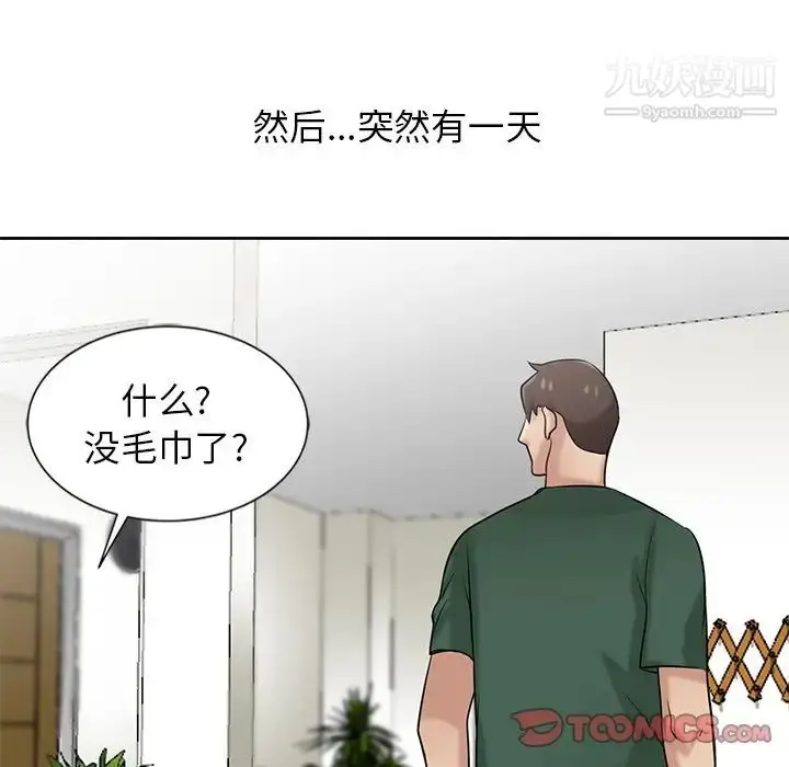 漫画《寄生姐妹》第18话第38张图