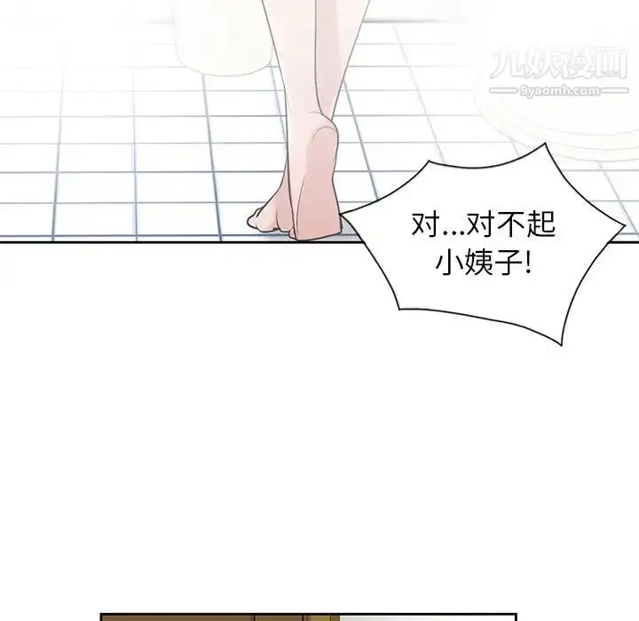 漫画《寄生姐妹》第18话第44张图