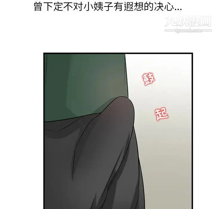 漫画《寄生姐妹》第18话第48张图