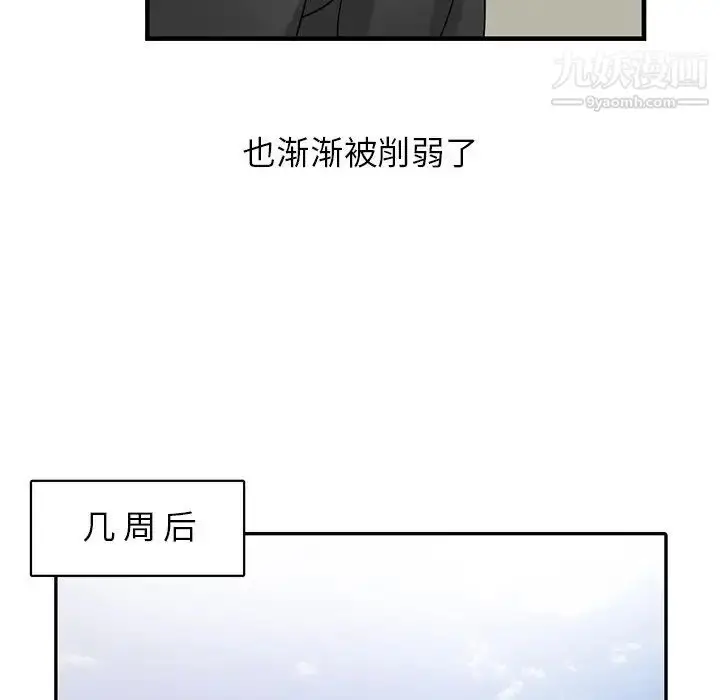 漫画《寄生姐妹》第18话第49张图
