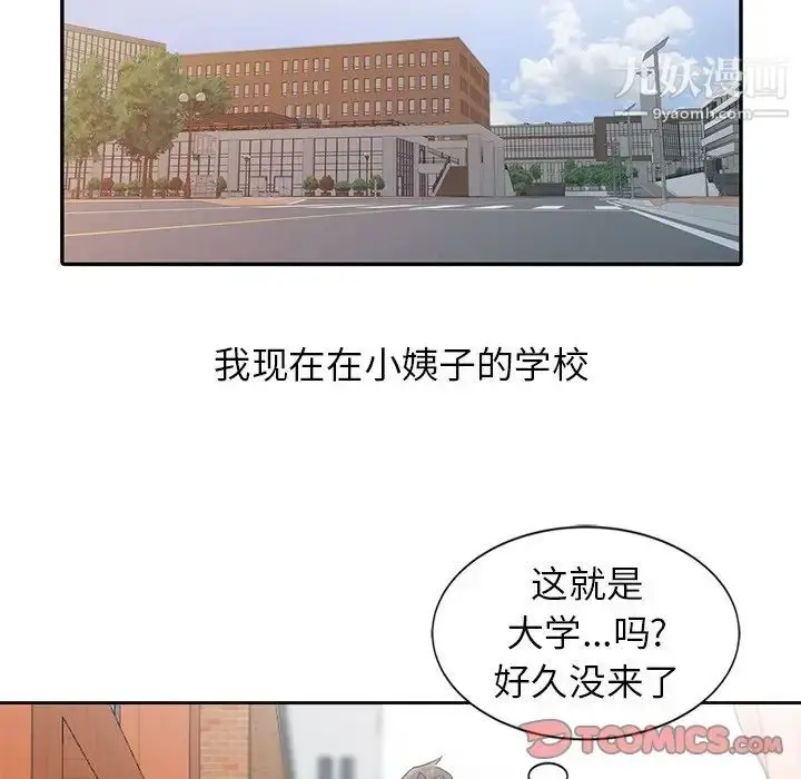 漫画《寄生姐妹》第18话第50张图