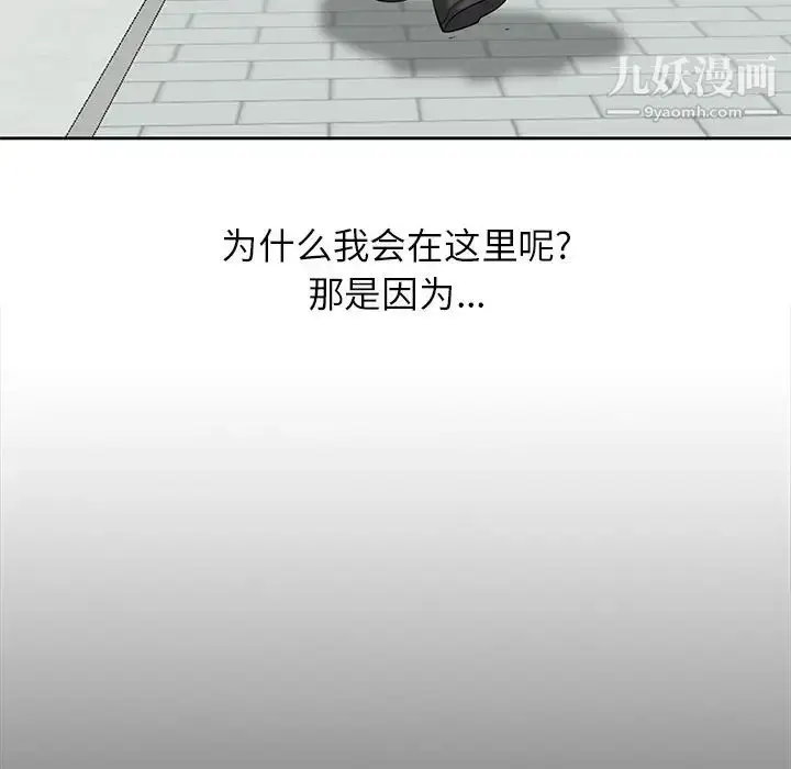 漫画《寄生姐妹》第18话第52张图
