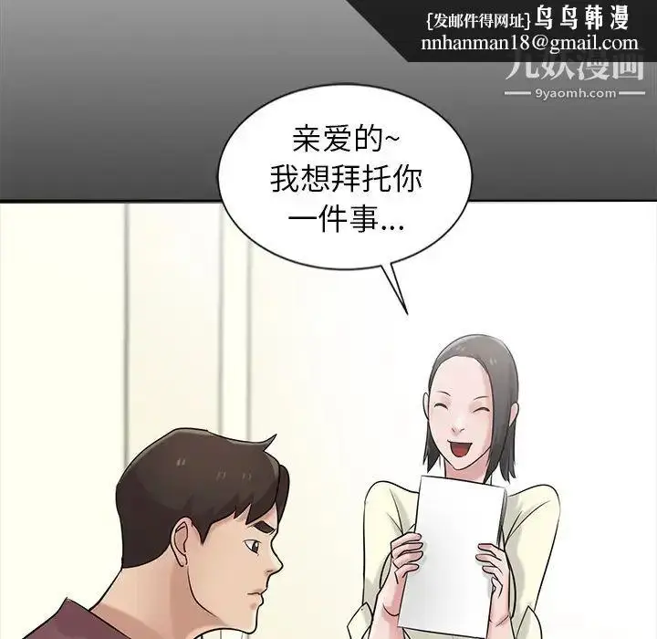 漫画《寄生姐妹》第18话第53张图