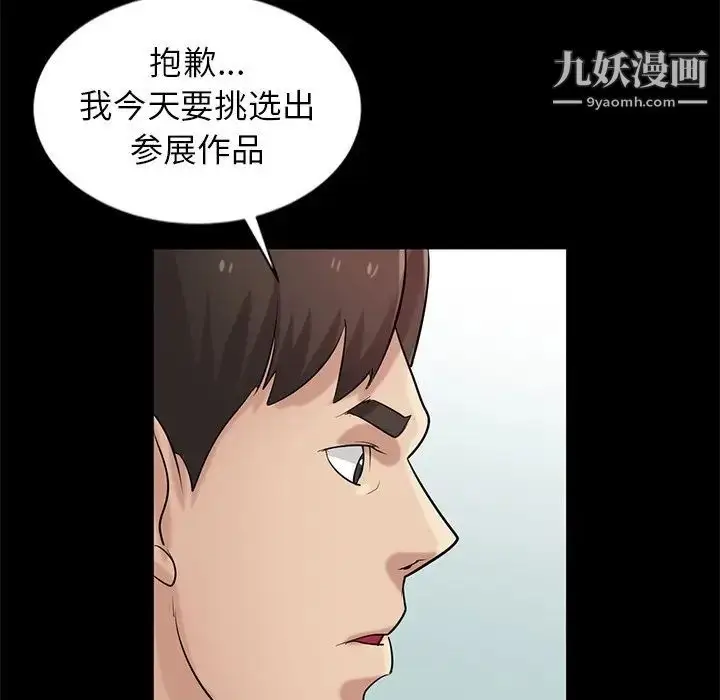 漫画《寄生姐妹》第18话第55张图