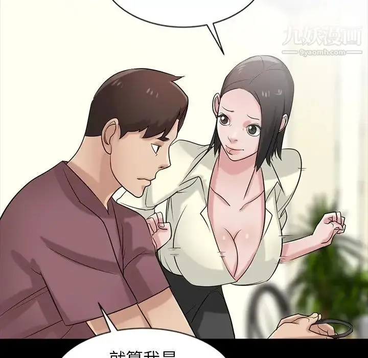 漫画《寄生姐妹》第18话第57张图