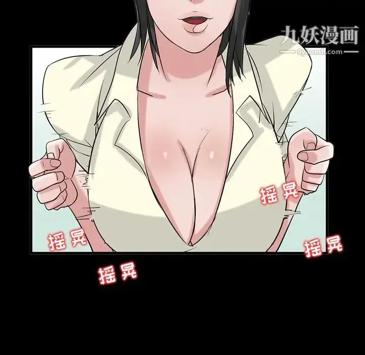 漫画《寄生姐妹》第18话第59张图