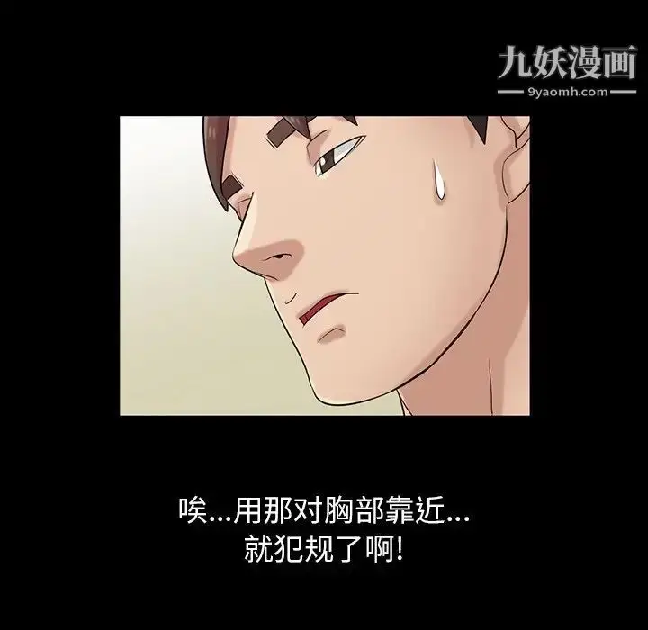 漫画《寄生姐妹》第18话第60张图